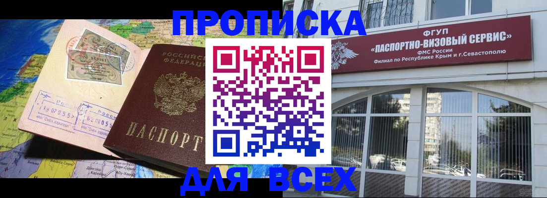 пропишу в квартире в Заполярном