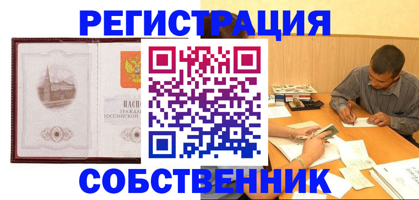временная регистрация в Заполярном