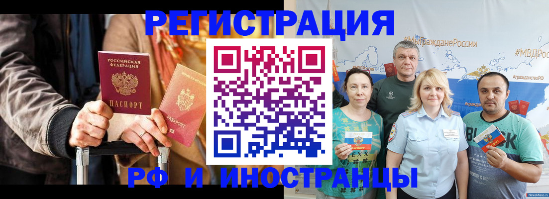 где прописаться в Заполярном