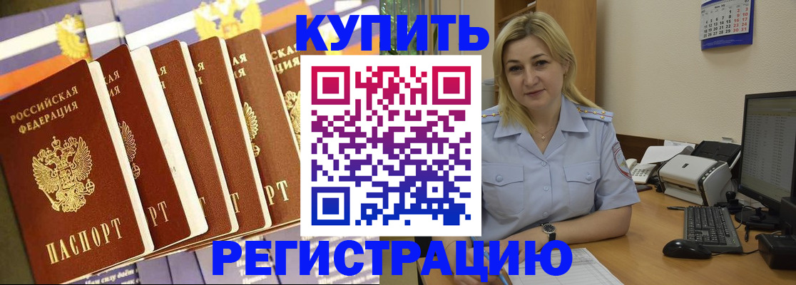 временная регистрация в квартире в Заполярном