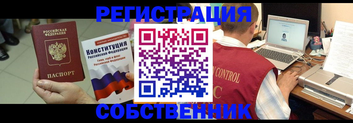 временная прописка в Заполярном